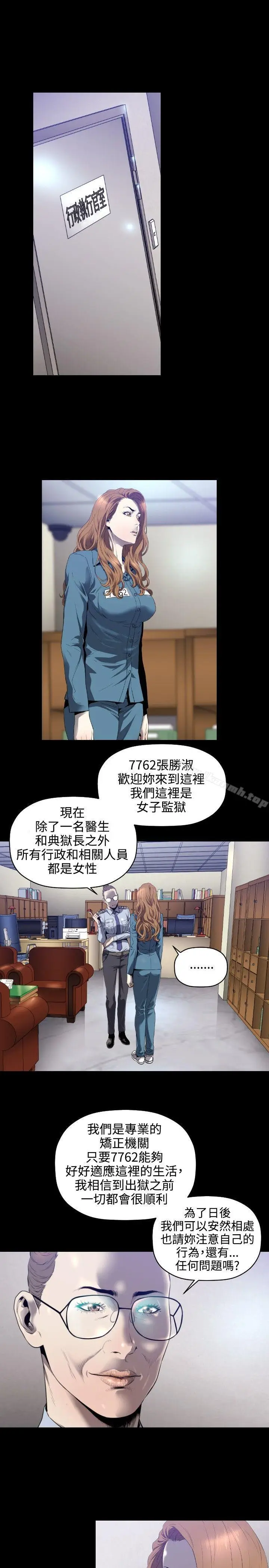 漫画《花冠: 无法盛开的花 》第4话第2张图