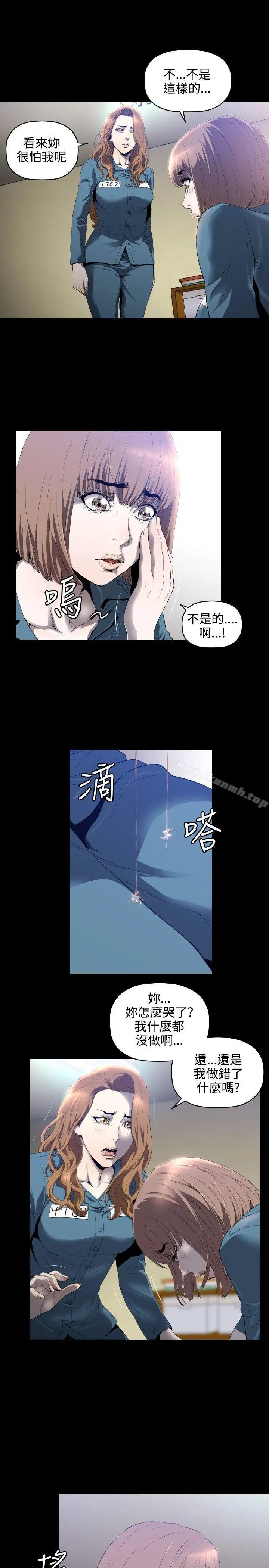 漫画《花冠: 无法盛开的花 》第4话第20张图