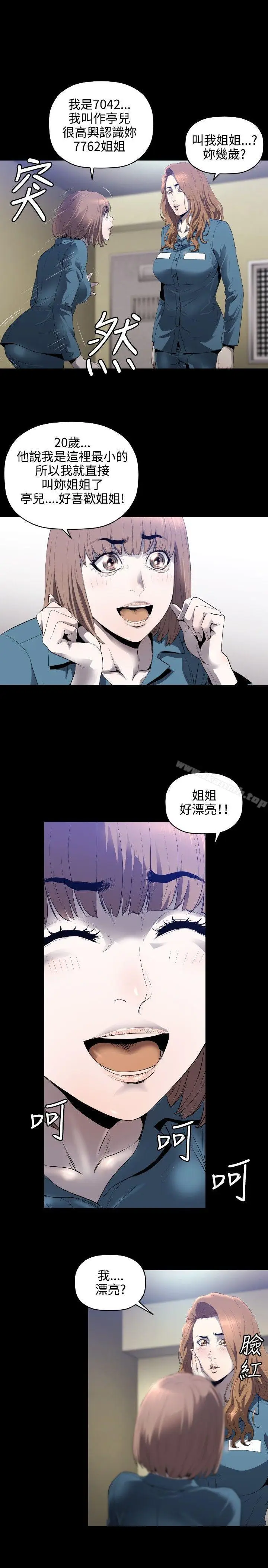 漫画《花冠: 无法盛开的花 》第4话第24张图