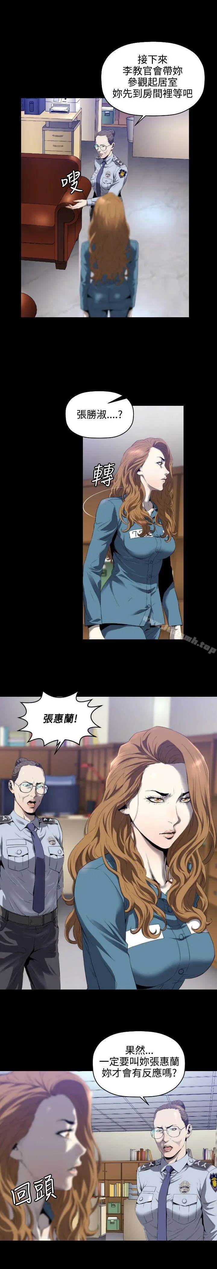 漫画《花冠: 无法盛开的花 》第4话第4张图