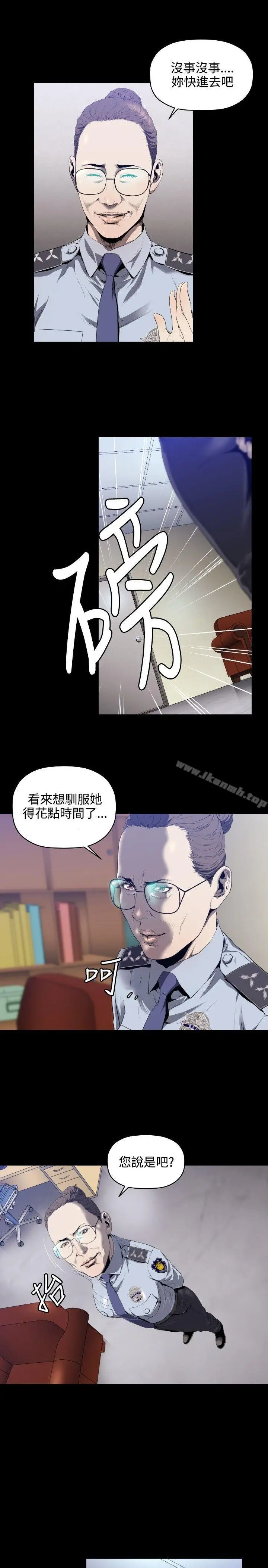漫画《花冠: 无法盛开的花 》第4话第6张图