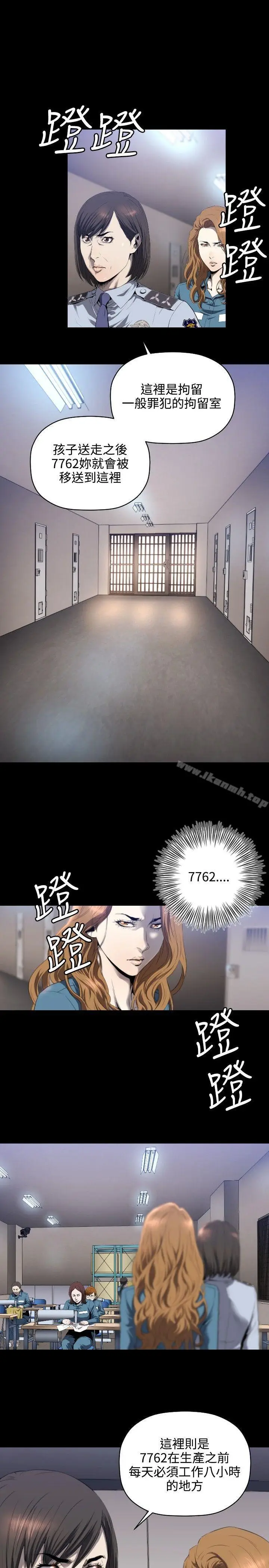 漫画《花冠: 无法盛开的花 》第4话第8张图