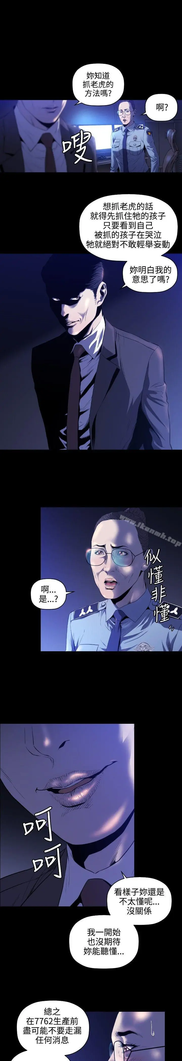 漫画《花冠: 无法盛开的花 》第5话第10张图