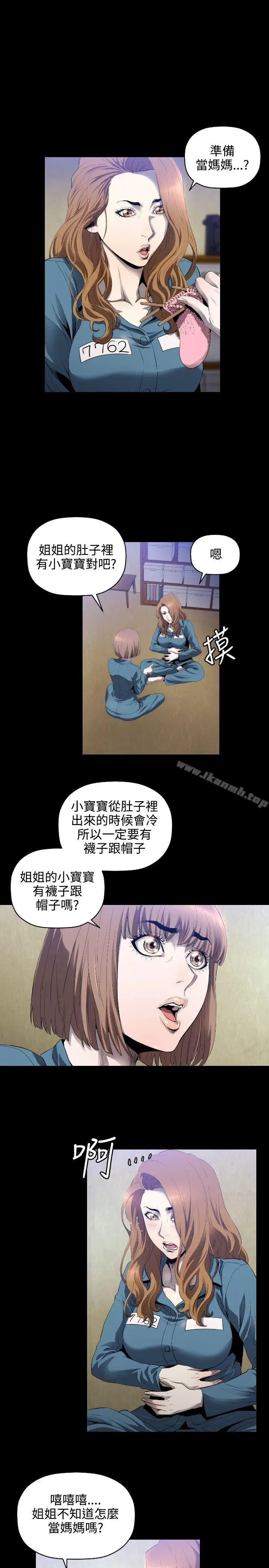 漫画《花冠: 无法盛开的花 》第5话第18张图