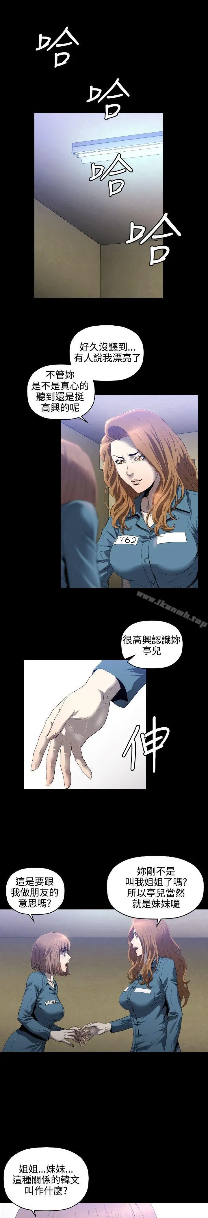 漫画《花冠: 无法盛开的花 》第5话第2张图