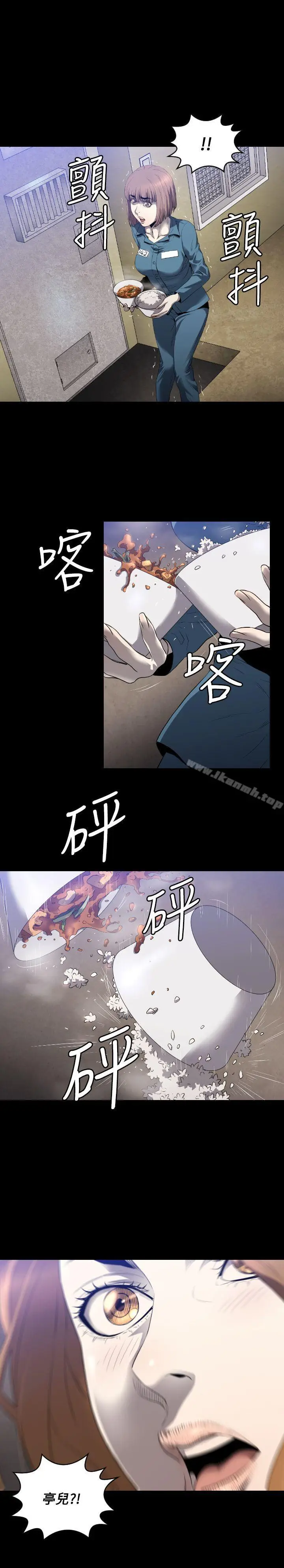 漫画《花冠: 无法盛开的花 》第5话第28张图