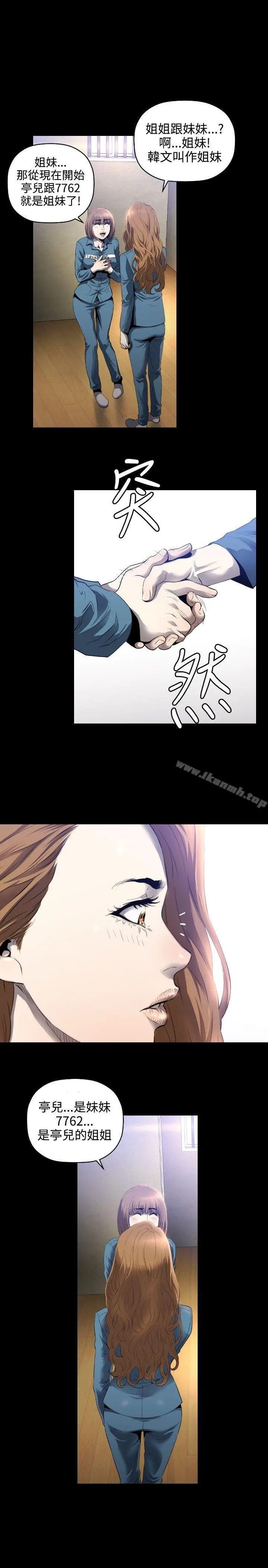 漫画《花冠: 无法盛开的花 》第5话第4张图
