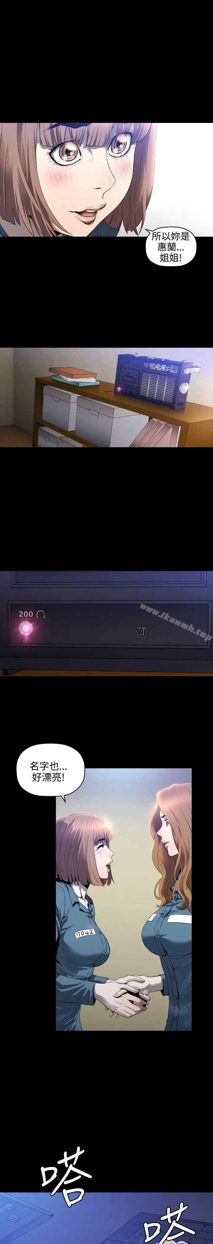 漫画《花冠: 无法盛开的花 》第5话第6张图