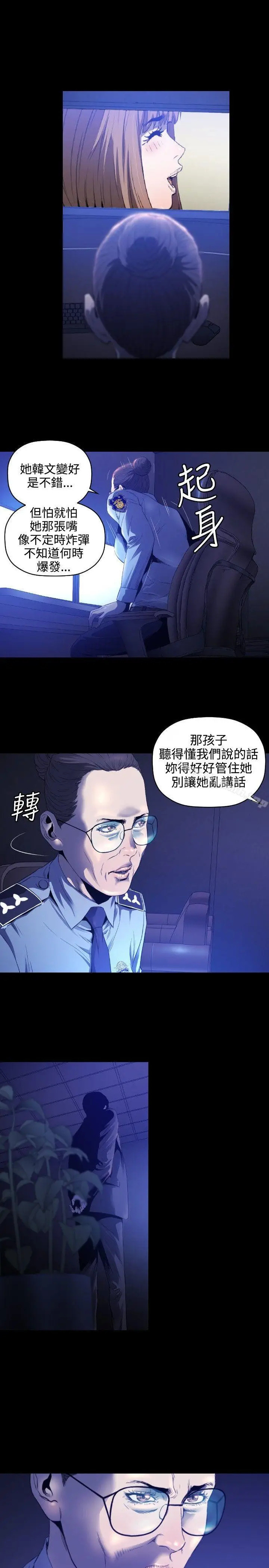 漫画《花冠: 无法盛开的花 》第5话第8张图