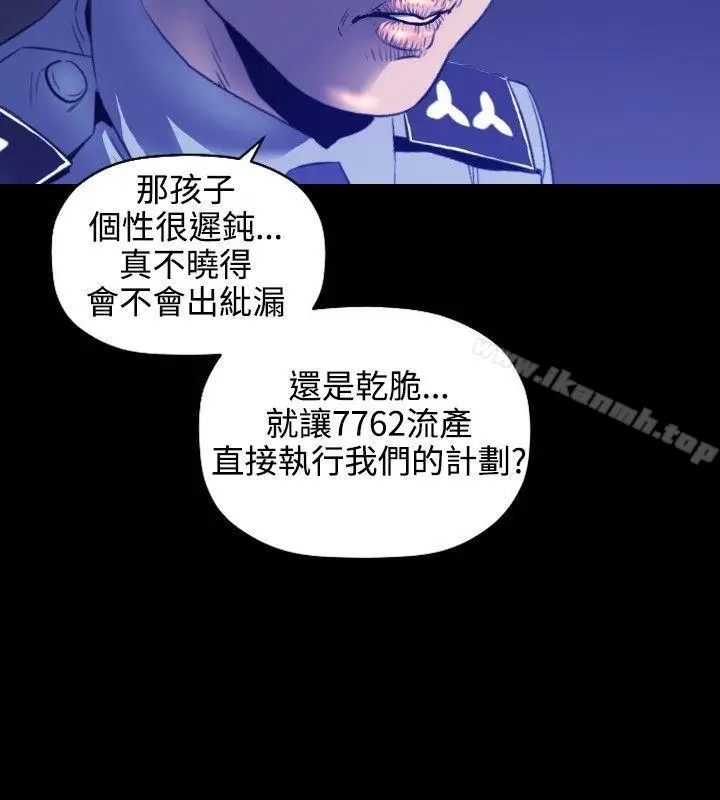 漫画《花冠: 无法盛开的花 》第5话第9张图
