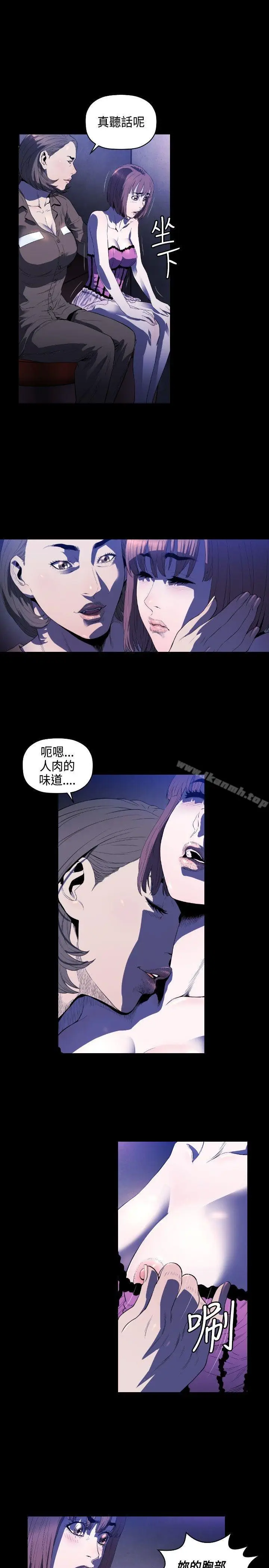 漫画《花冠: 无法盛开的花 》第6话第12张图