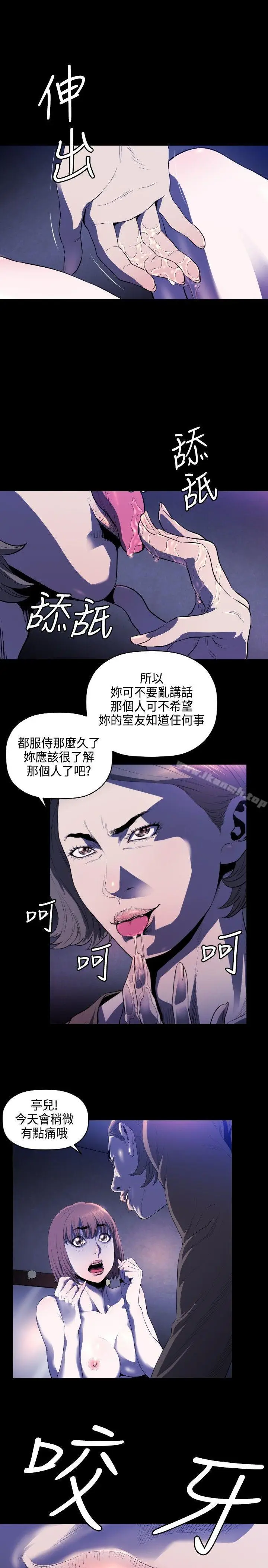 漫画《花冠: 无法盛开的花 》第6话第16张图