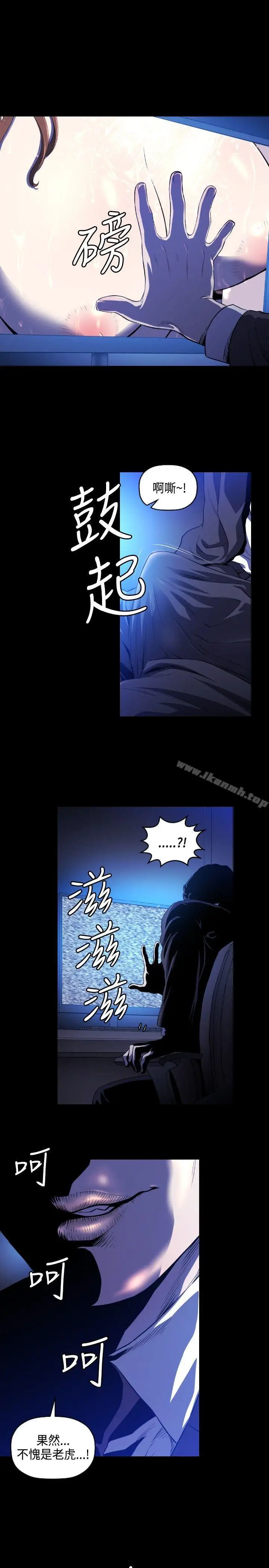 漫画《花冠: 无法盛开的花 》第6话第22张图