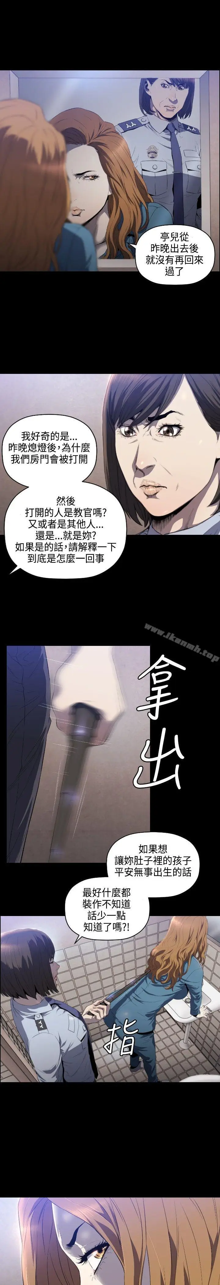 漫画《花冠: 无法盛开的花 》第6话第28张图
