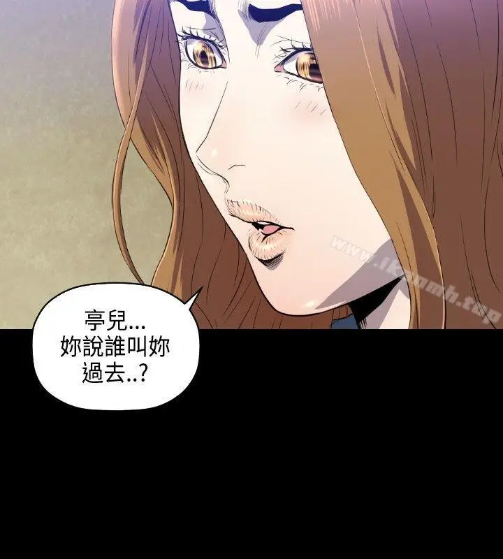 漫画《花冠: 无法盛开的花 》第6话第3张图