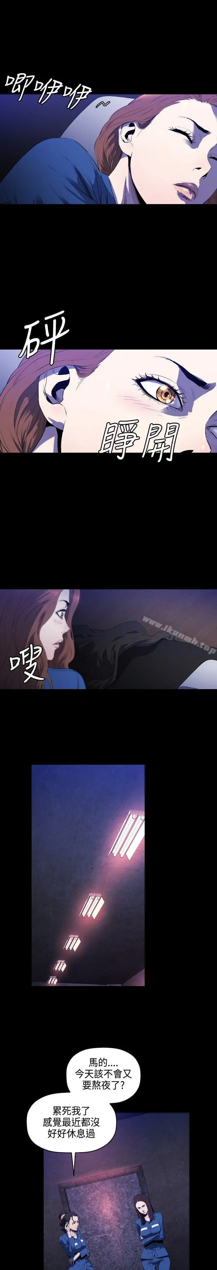 漫画《花冠: 无法盛开的花 》第6话第6张图