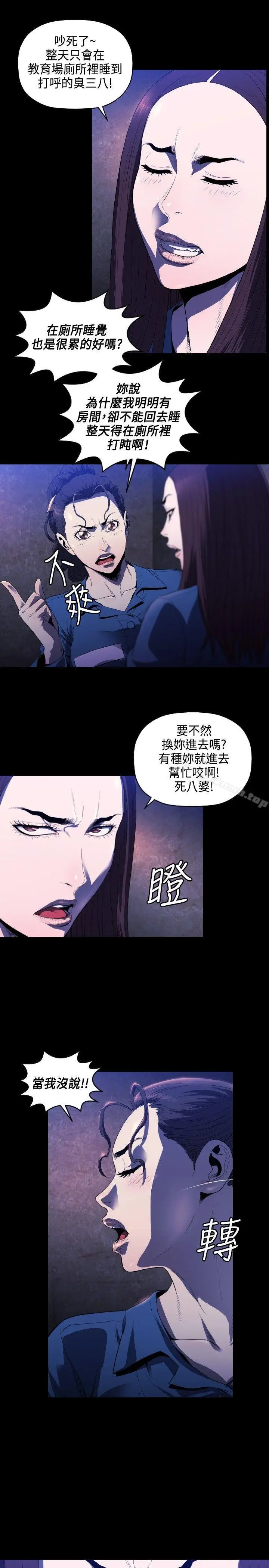 漫画《花冠: 无法盛开的花 》第6话第8张图