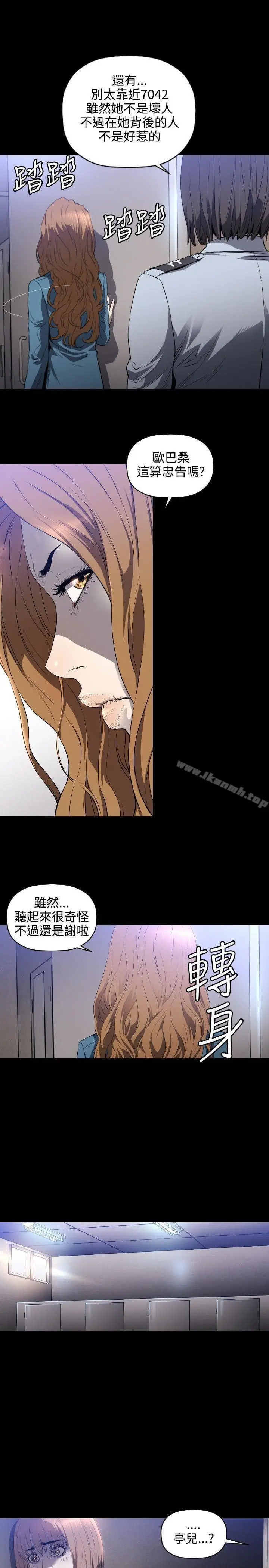 漫画《花冠: 无法盛开的花 》第7话第10张图