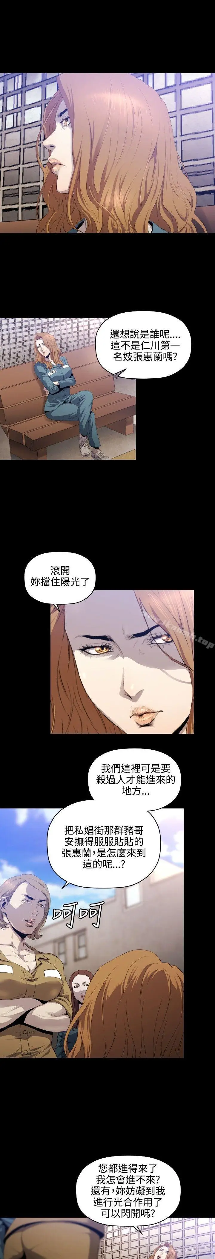 漫画《花冠: 无法盛开的花 》第7话第18张图