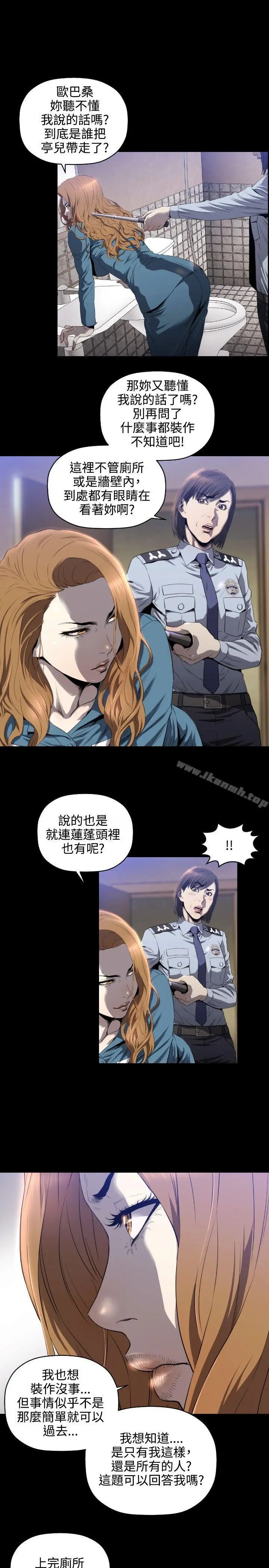 漫画《花冠: 无法盛开的花 》第7话第2张图