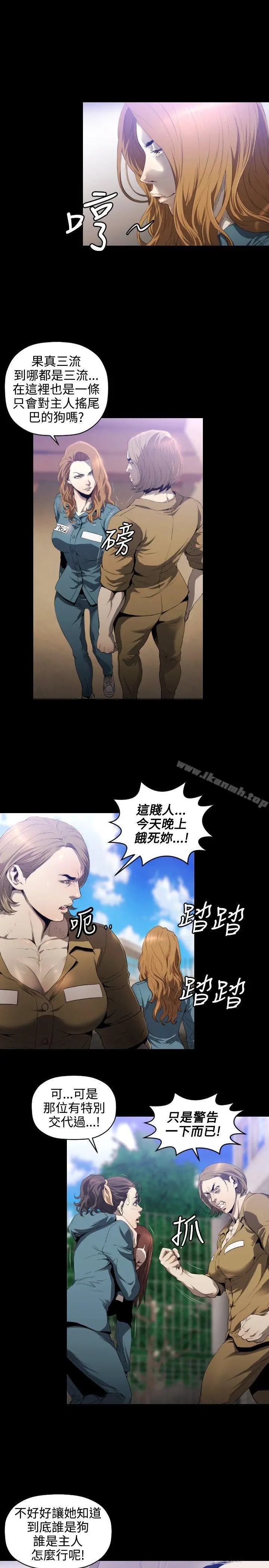 漫画《花冠: 无法盛开的花 》第7话第28张图