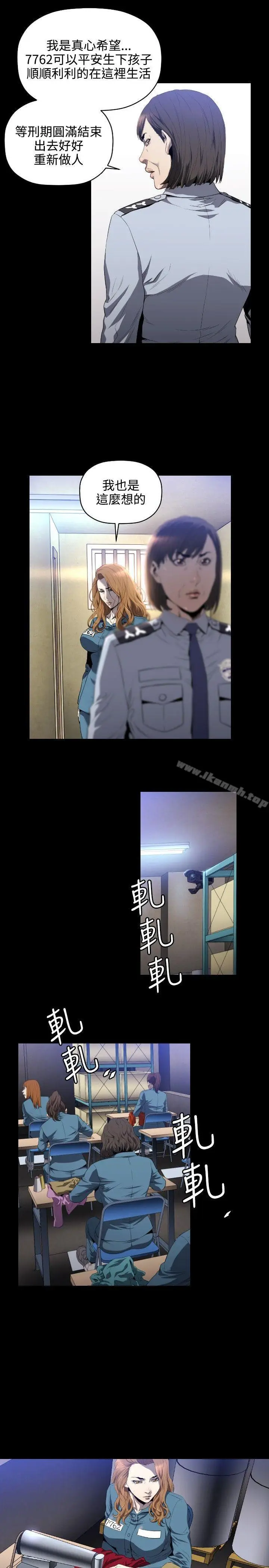 漫画《花冠: 无法盛开的花 》第7话第4张图
