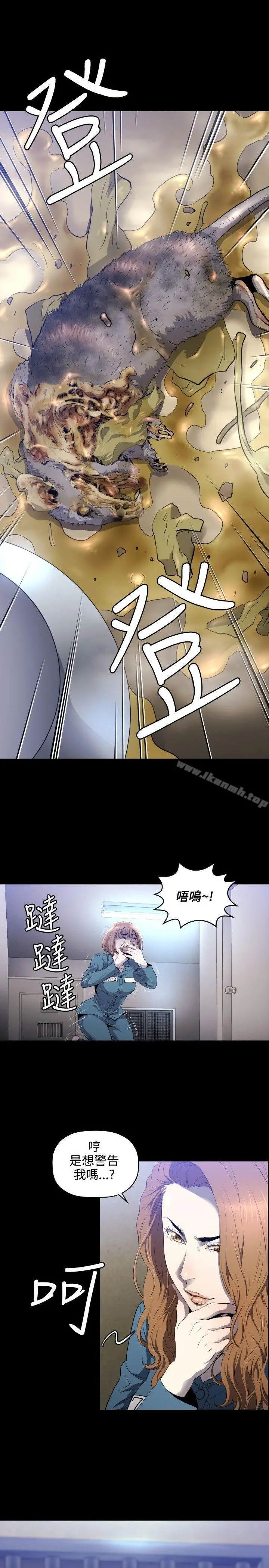 漫画《花冠: 无法盛开的花 》第8话第10张图