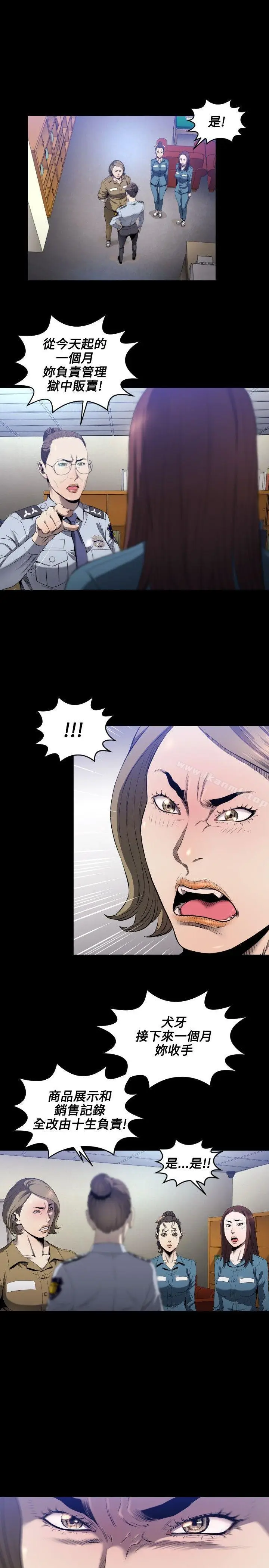 漫画《花冠: 无法盛开的花 》第8话第16张图