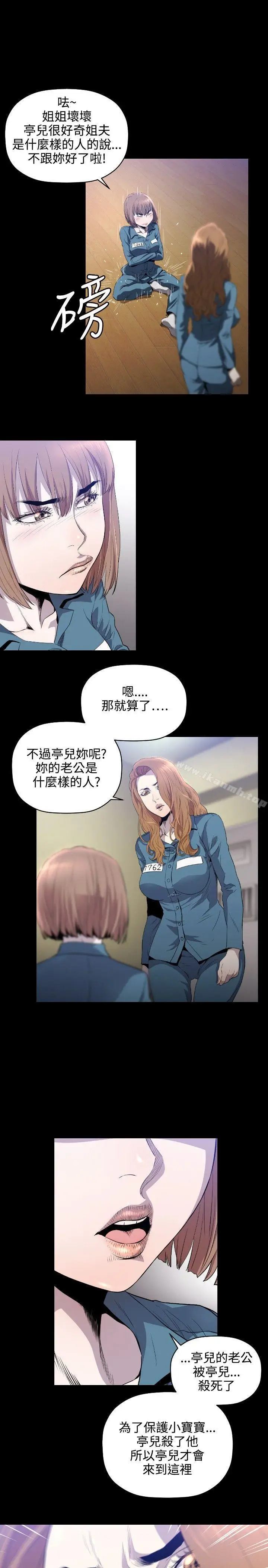 漫画《花冠: 无法盛开的花 》第8话第24张图