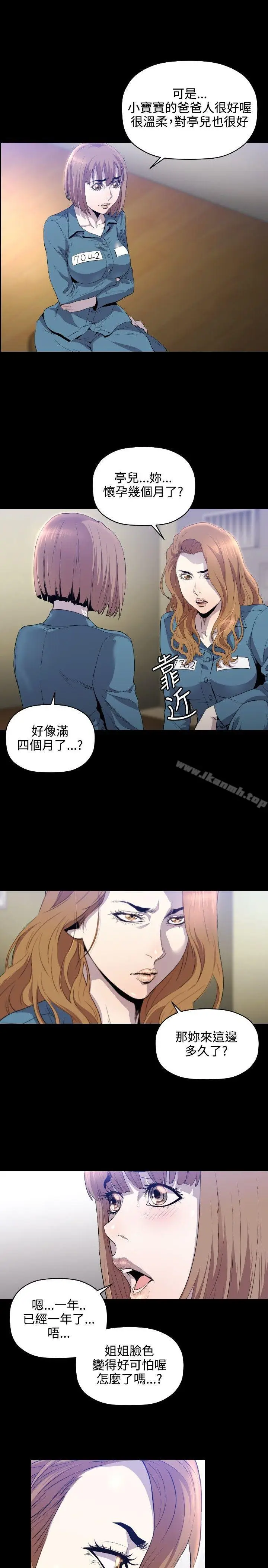 漫画《花冠: 无法盛开的花 》第8话第26张图