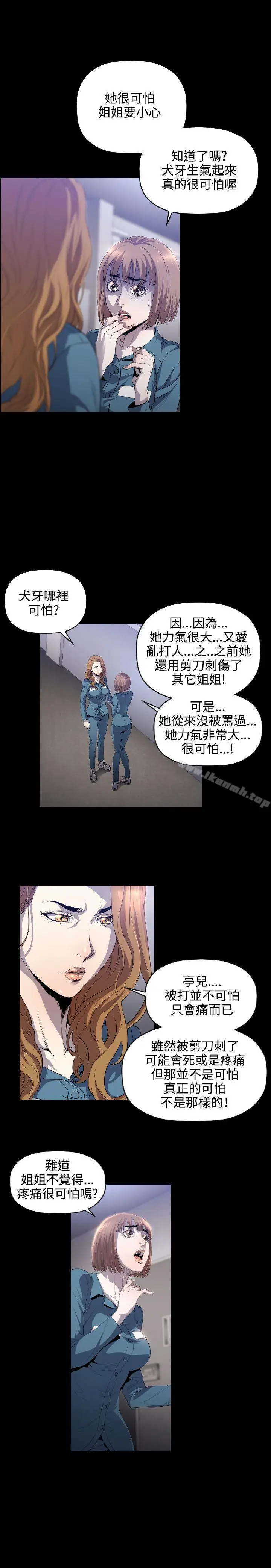 漫画《花冠: 无法盛开的花 》第8话第4张图