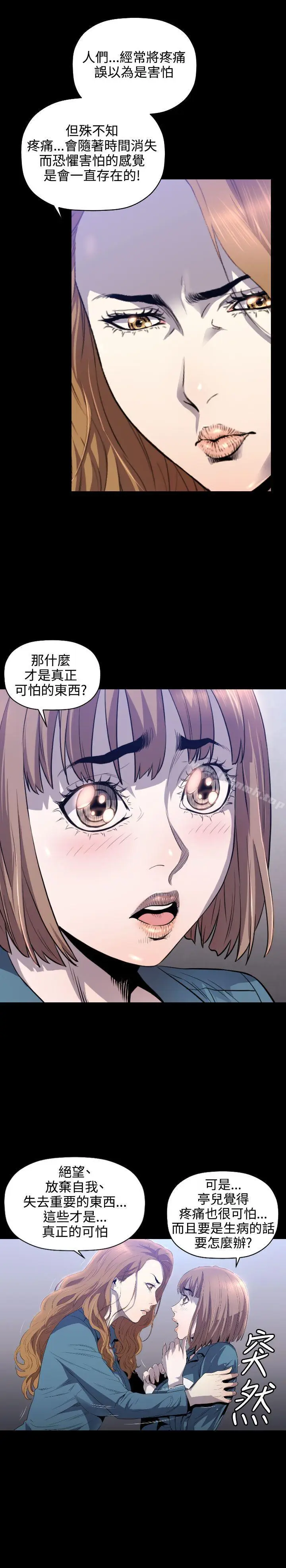 漫画《花冠: 无法盛开的花 》第8话第5张图
