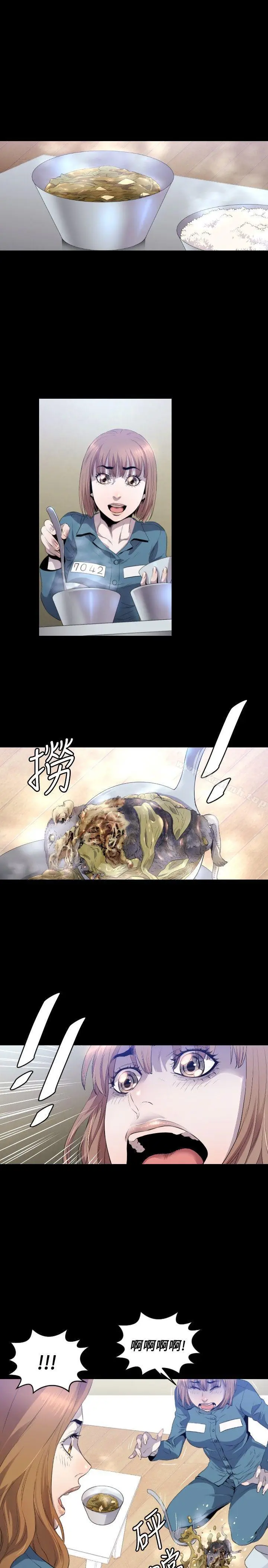 漫画《花冠: 无法盛开的花 》第8话第8张图