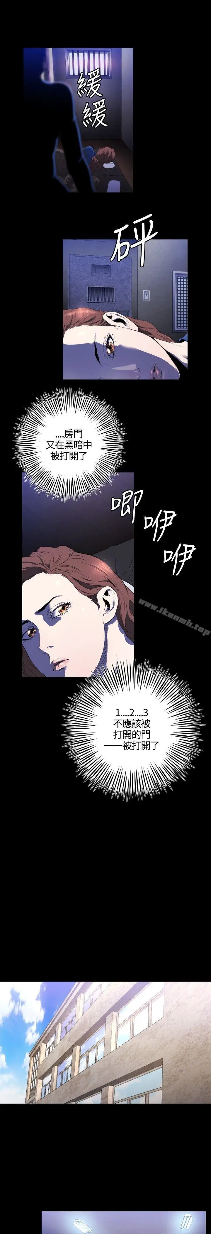 漫画《花冠: 无法盛开的花 》第9话第12张图