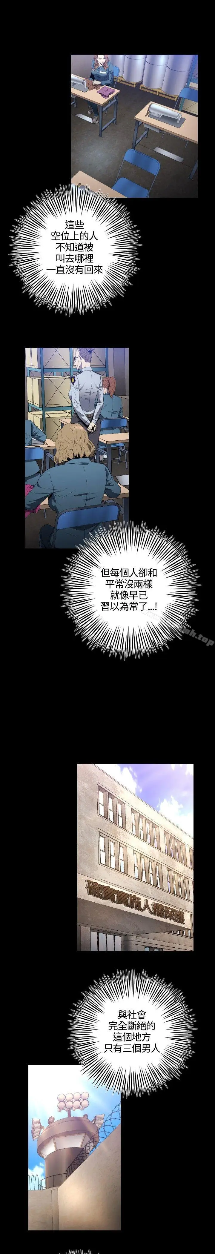 漫画《花冠: 无法盛开的花 》第9话第14张图