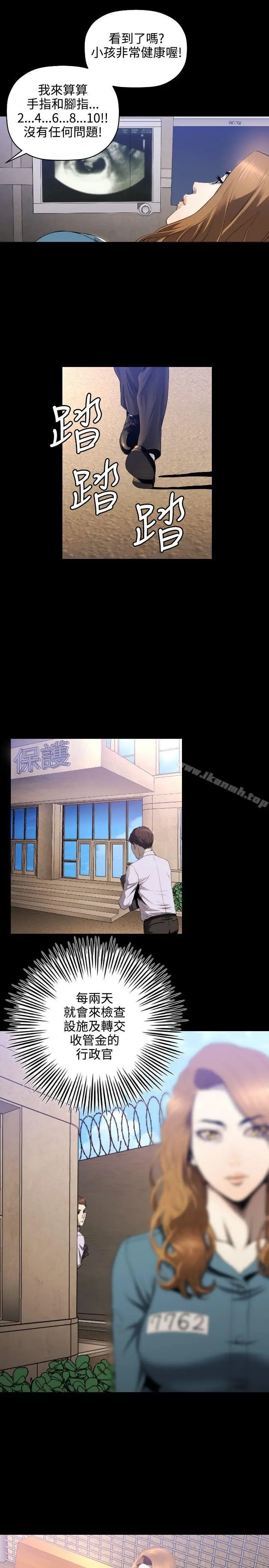 漫画《花冠: 无法盛开的花 》第9话第16张图