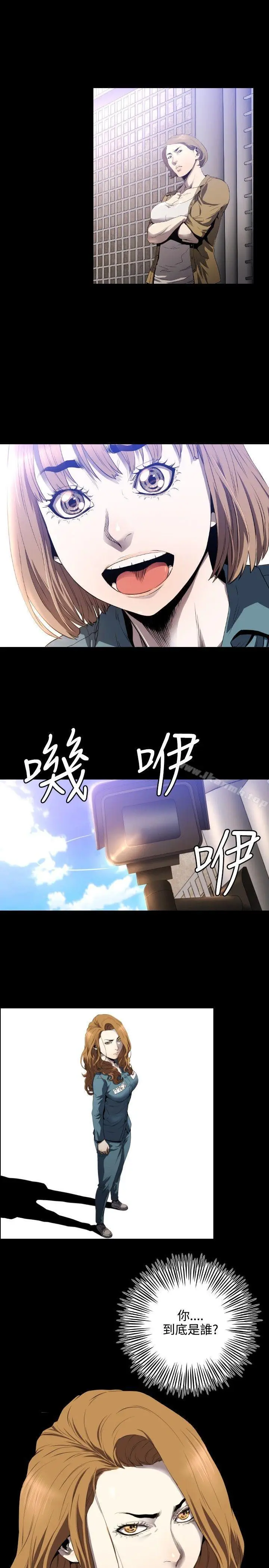 漫画《花冠: 无法盛开的花 》第9话第26张图