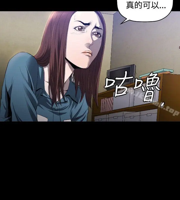 漫画《花冠: 无法盛开的花 》第9话第5张图