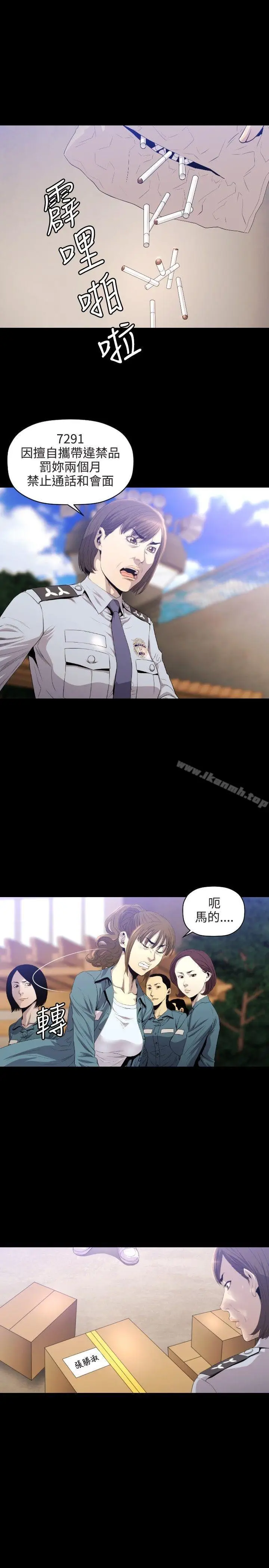 漫画《花冠: 无法盛开的花 》第10话第10张图