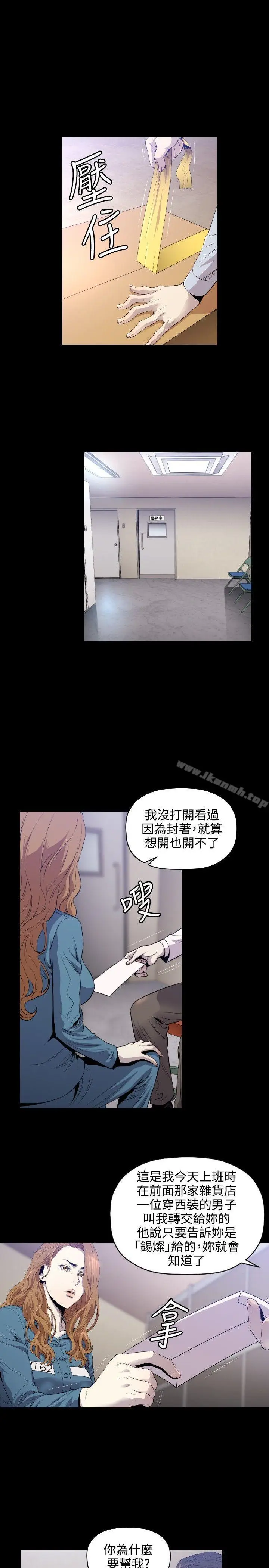 漫画《花冠: 无法盛开的花 》第10话第12张图