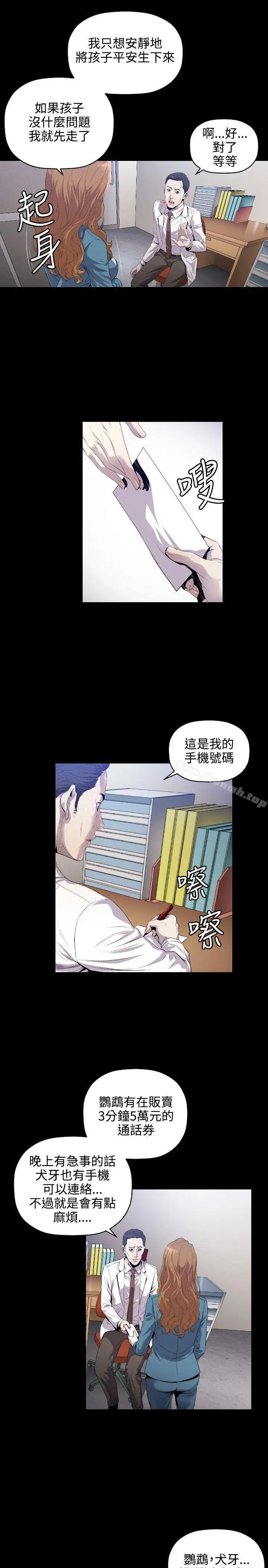 漫画《花冠: 无法盛开的花 》第10话第16张图
