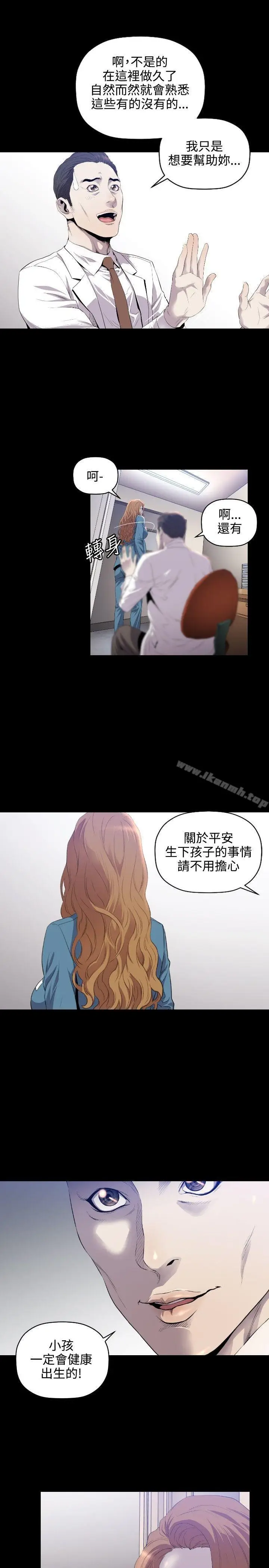 漫画《花冠: 无法盛开的花 》第10话第18张图