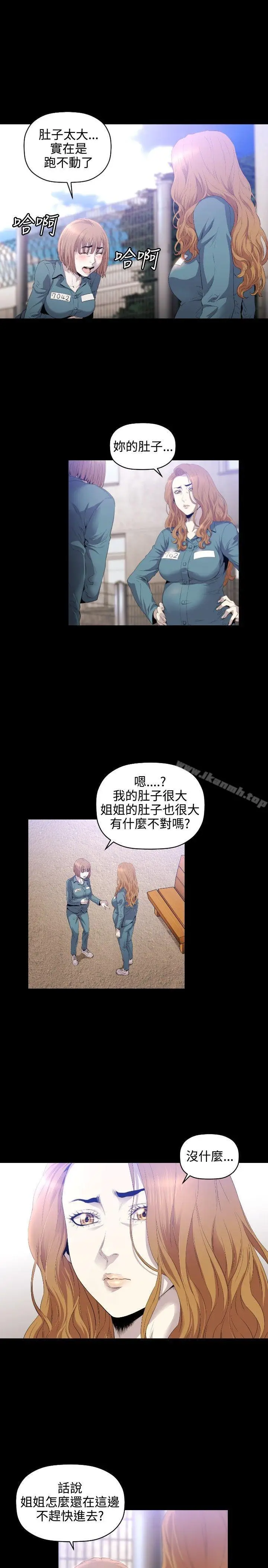 漫画《花冠: 无法盛开的花 》第10话第2张图