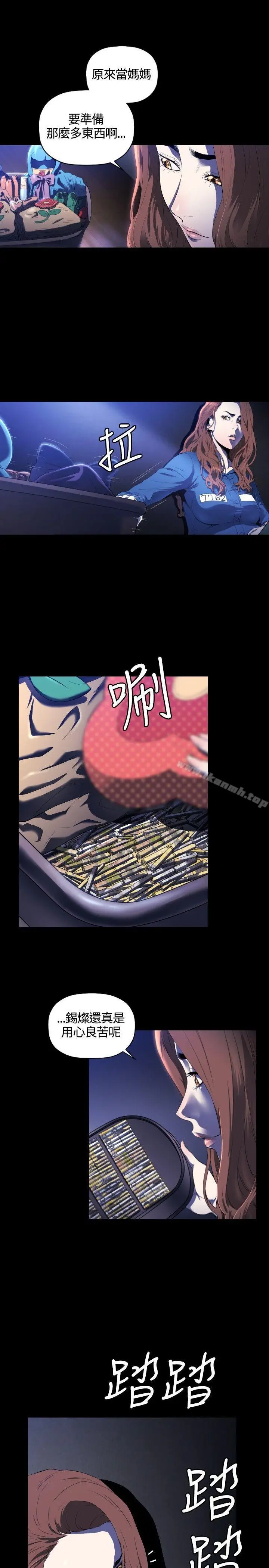 漫画《花冠: 无法盛开的花 》第11话第12张图