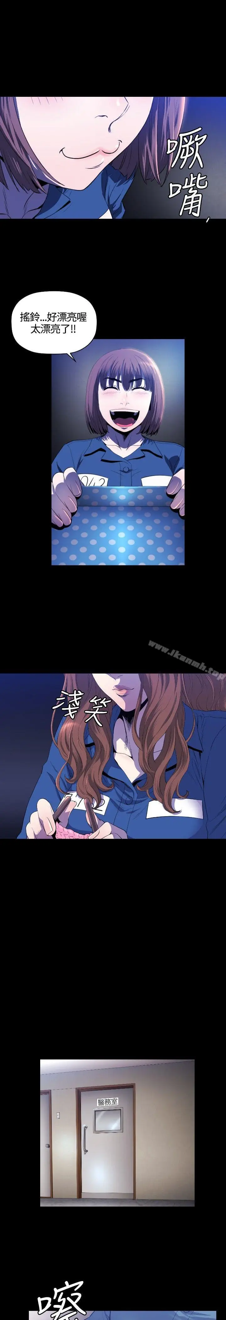 漫画《花冠: 无法盛开的花 》第11话第20张图