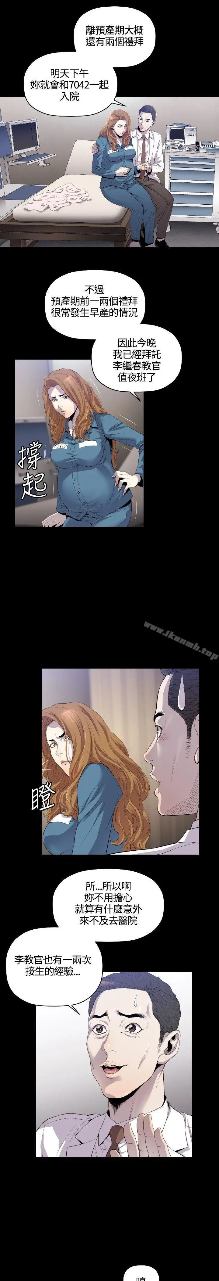 漫画《花冠: 无法盛开的花 》第11话第22张图
