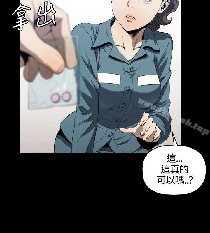 漫画《花冠: 无法盛开的花 》第11话第25张图