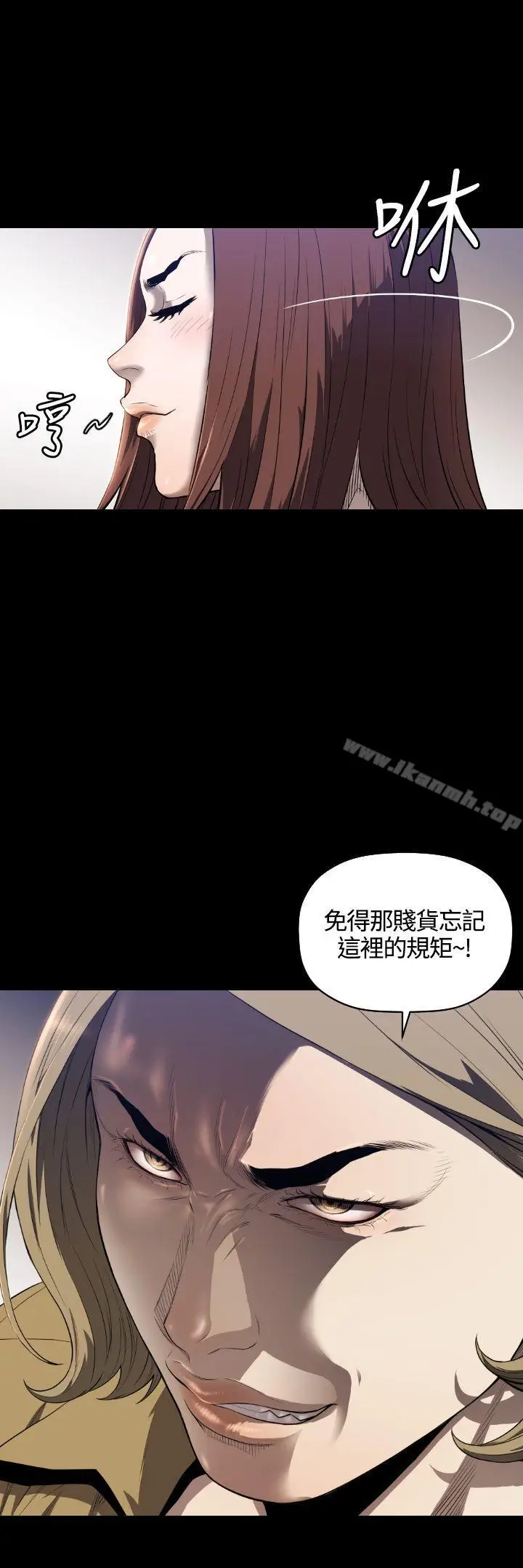 漫画《花冠: 无法盛开的花 》第11话第28张图
