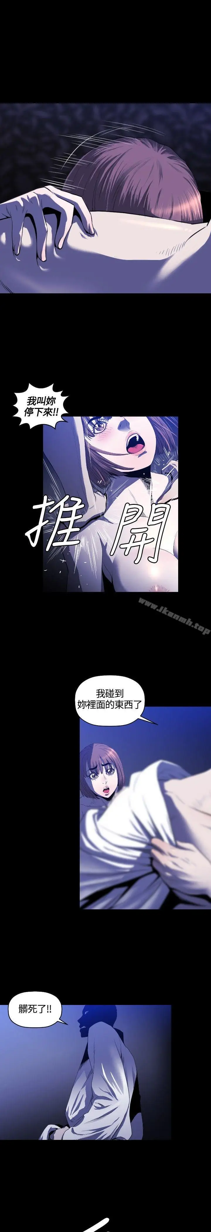 漫画《花冠: 无法盛开的花 》第11话第8张图