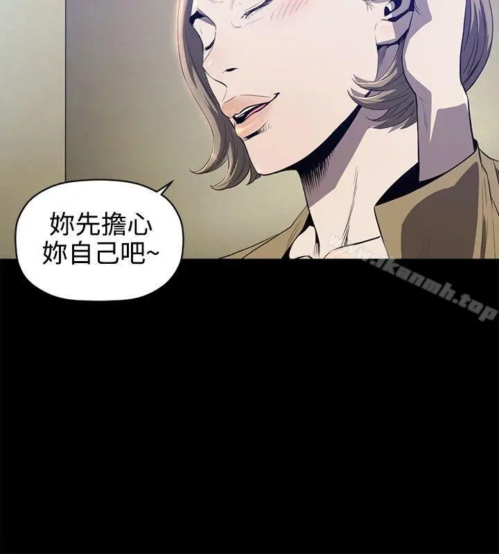漫画《花冠: 无法盛开的花 》第12话第11张图
